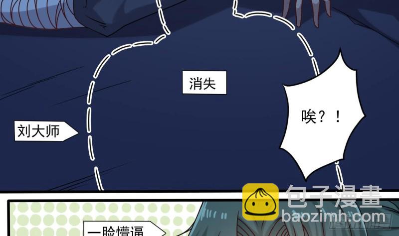 《地府开发商》第96话 就这三脚猫功夫？ 第25页