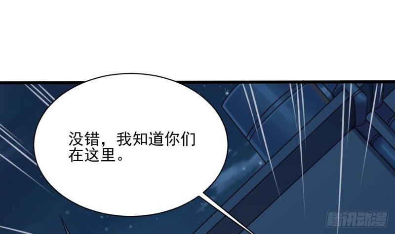 《地府开发商》第96话 就这三脚猫功夫？ 第27页