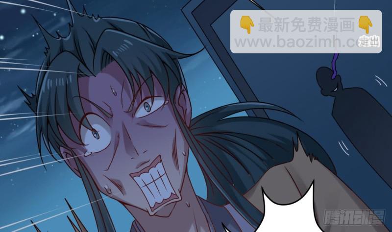 《地府开发商》第96话 就这三脚猫功夫？ 第28页