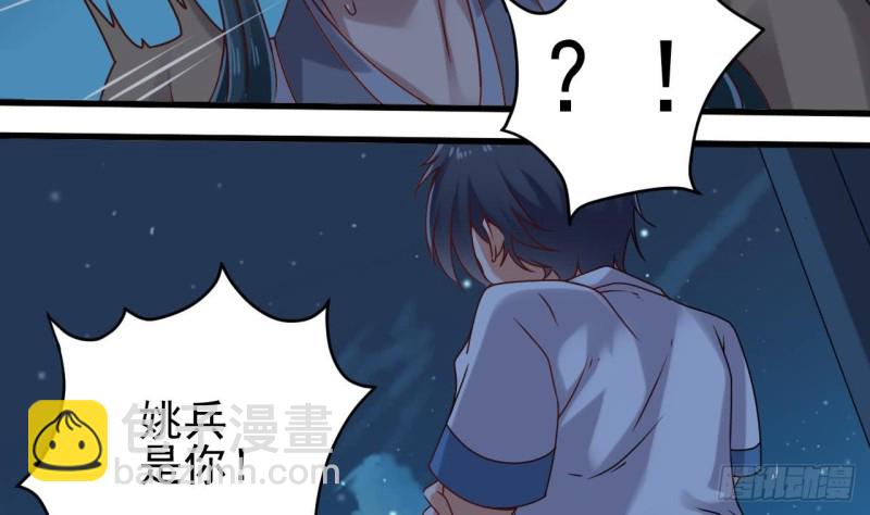 《地府开发商》第96话 就这三脚猫功夫？ 第29页