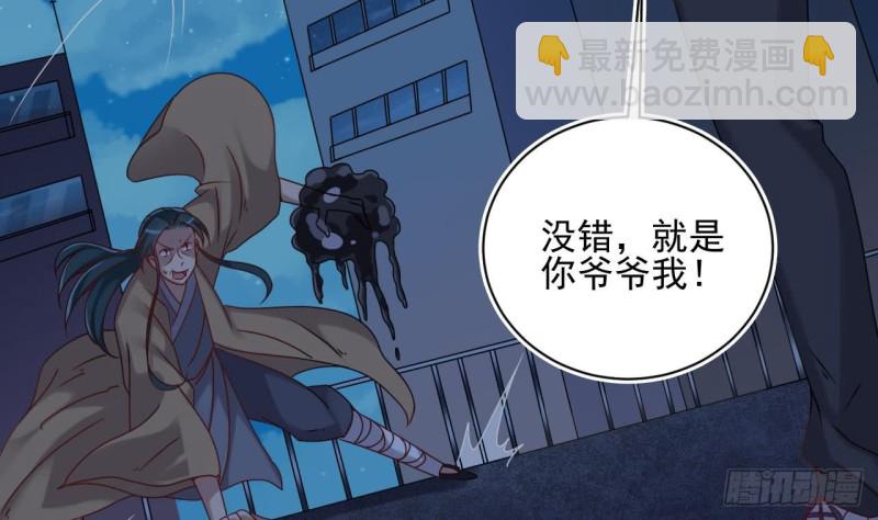 《地府开发商》第96话 就这三脚猫功夫？ 第31页