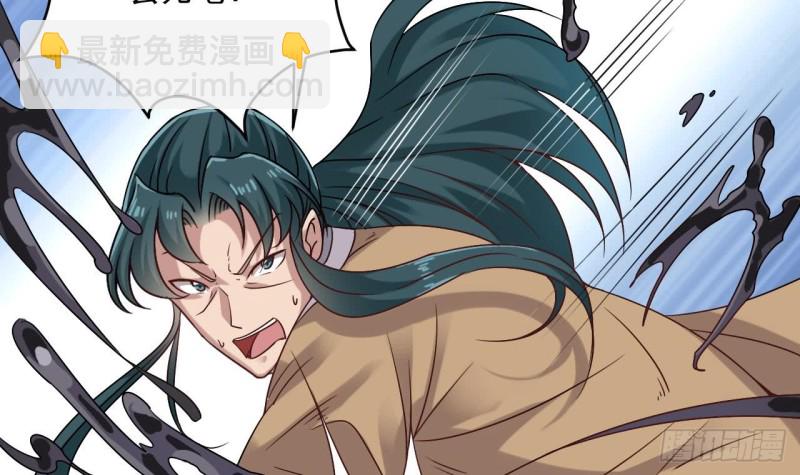 《地府开发商》第96话 就这三脚猫功夫？ 第33页