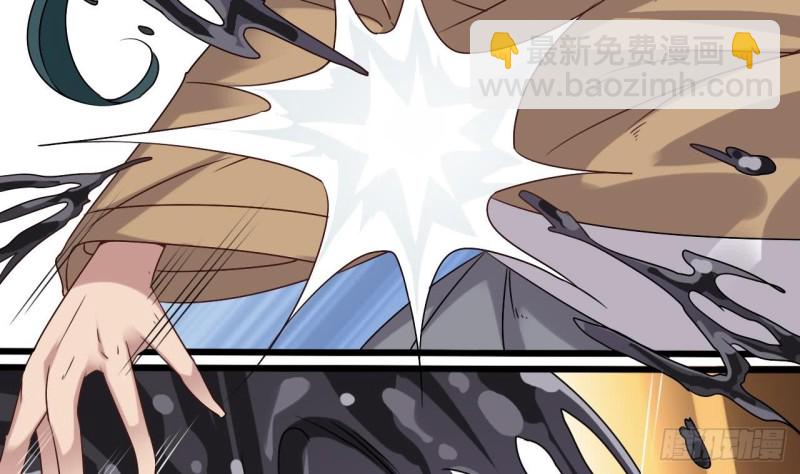 《地府开发商》第96话 就这三脚猫功夫？ 第34页