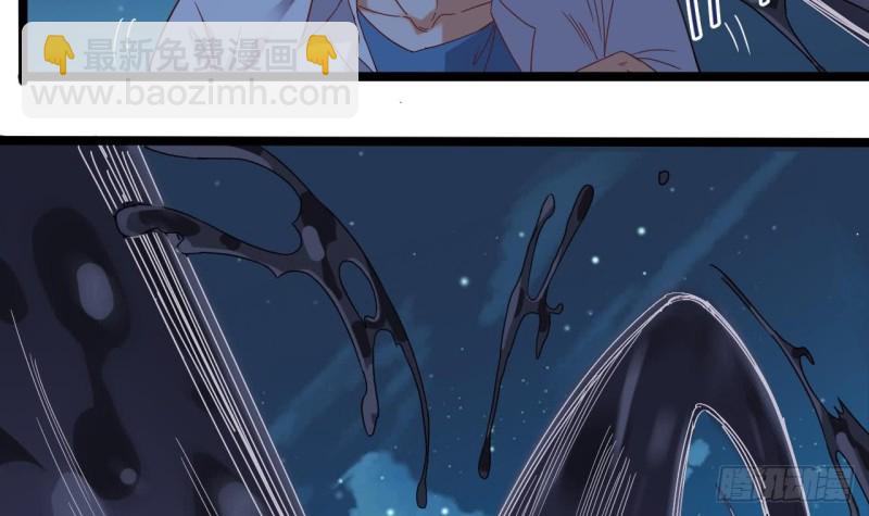 《地府开发商》第96话 就这三脚猫功夫？ 第39页