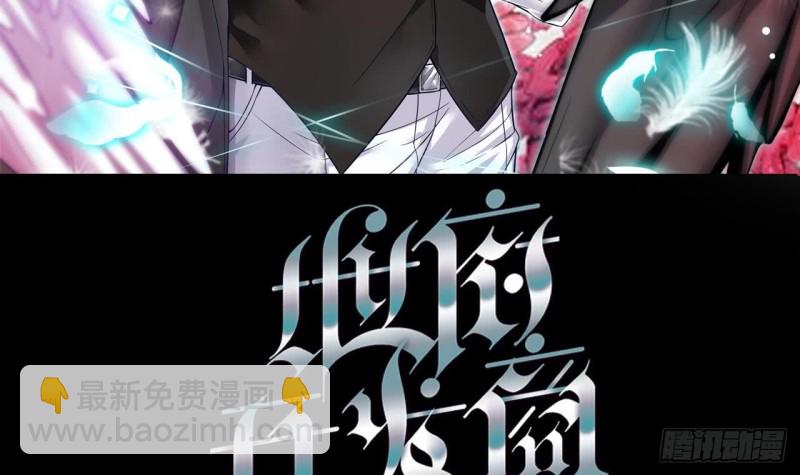 《地府开发商》第96话 就这三脚猫功夫？ 第3页