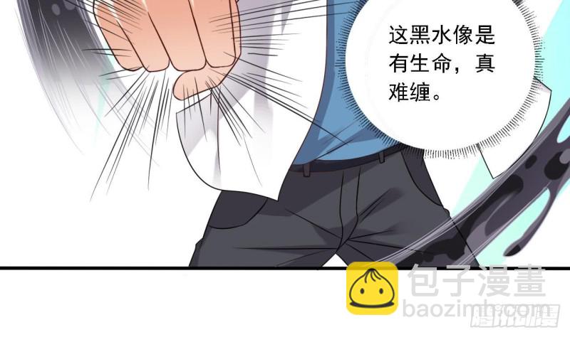《地府开发商》第96话 就这三脚猫功夫？ 第47页