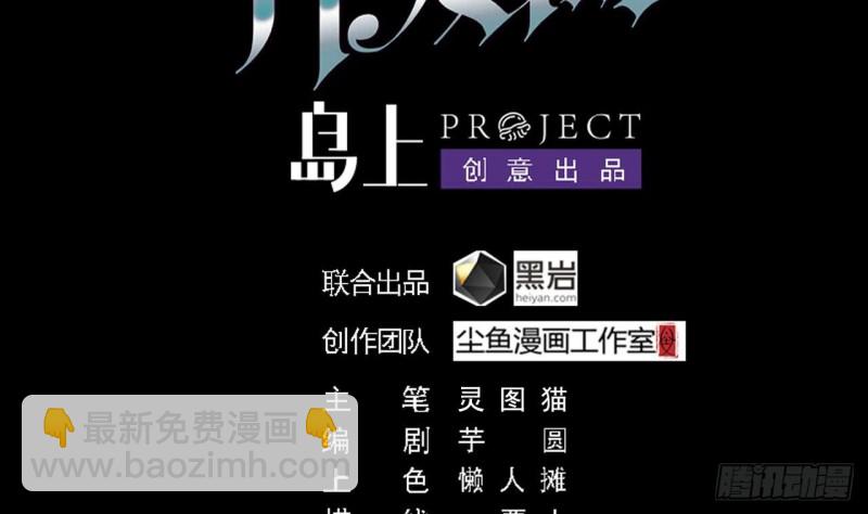 《地府开发商》第96话 就这三脚猫功夫？ 第4页