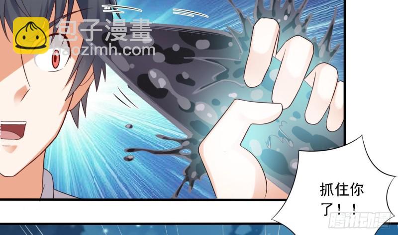 《地府开发商》第96话 就这三脚猫功夫？ 第50页