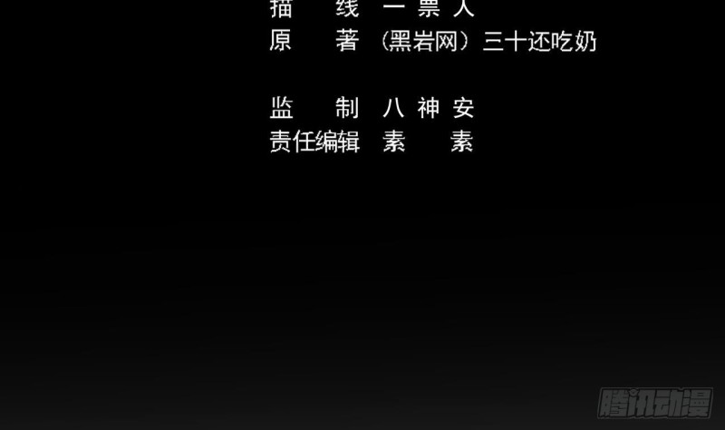 《地府开发商》第96话 就这三脚猫功夫？ 第5页