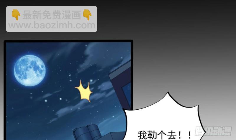 《地府开发商》第96话 就这三脚猫功夫？ 第6页