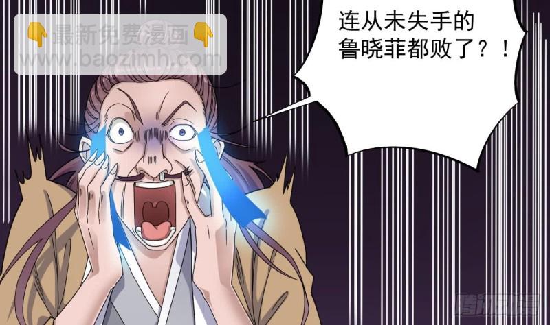 《地府开发商》第96话 就这三脚猫功夫？ 第8页