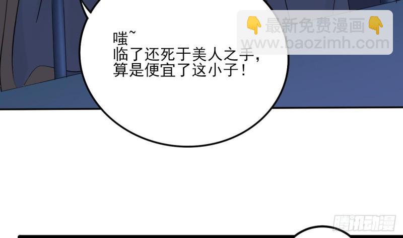 《地府开发商》第95话 激斗鬼妖女 第10页
