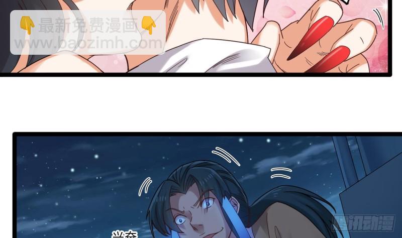 《地府开发商》第95话 激斗鬼妖女 第13页