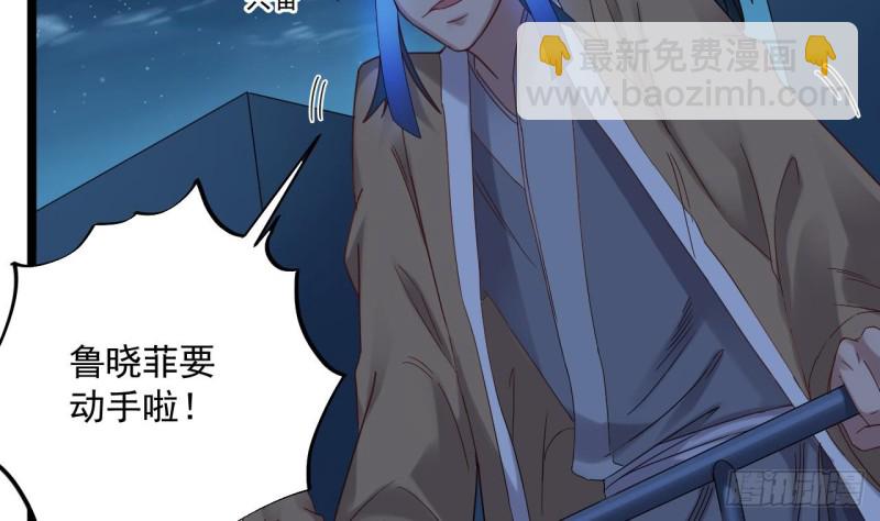 《地府开发商》第95话 激斗鬼妖女 第14页