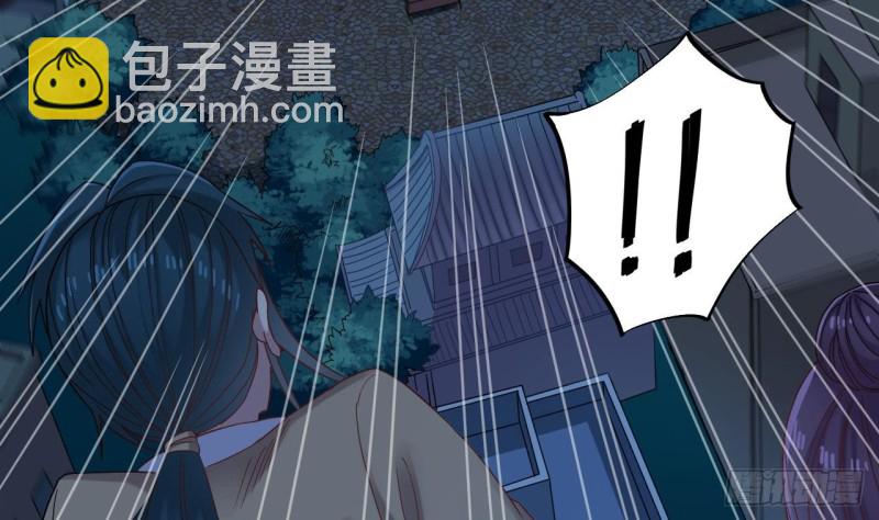 《地府开发商》第95话 激斗鬼妖女 第17页