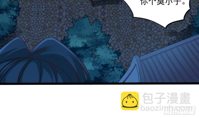 《地府开发商》第95话 激斗鬼妖女 第20页