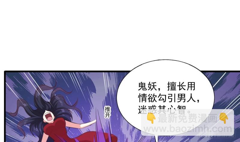 《地府开发商》第95话 激斗鬼妖女 第30页