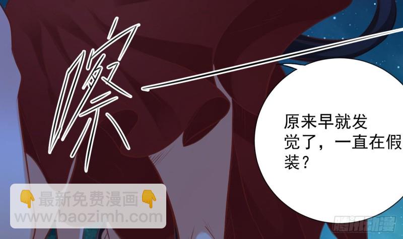 《地府开发商》第95话 激斗鬼妖女 第33页
