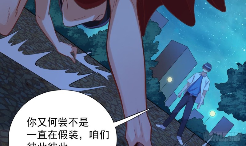 《地府开发商》第95话 激斗鬼妖女 第34页