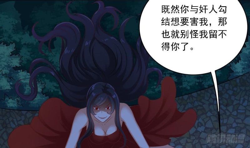 《地府开发商》第95话 激斗鬼妖女 第36页