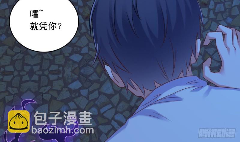 《地府开发商》第95话 激斗鬼妖女 第38页