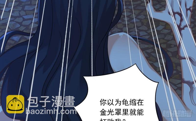 《地府开发商》第95话 激斗鬼妖女 第44页