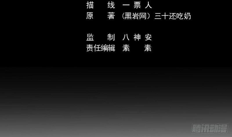 《地府开发商》第95话 激斗鬼妖女 第5页