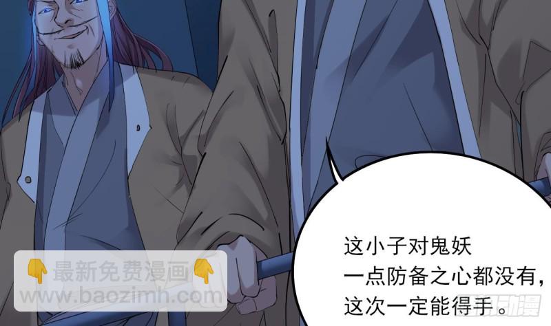 《地府开发商》第95话 激斗鬼妖女 第8页