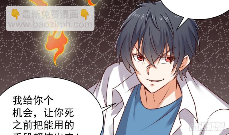 《地府开发商》第97话 打不过就熘！ 第11页