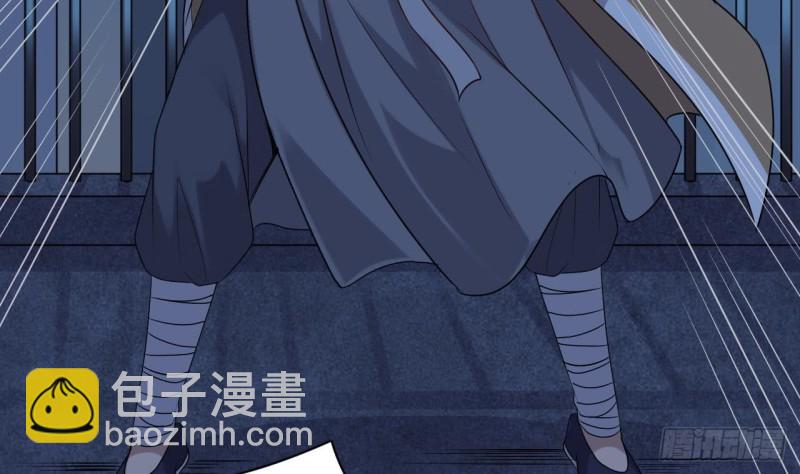 《地府开发商》第97话 打不过就熘！ 第14页