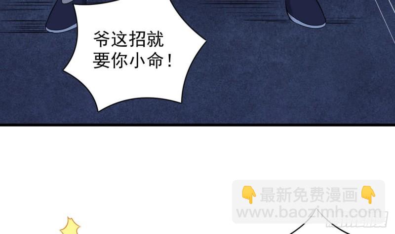 《地府开发商》第97话 打不过就熘！ 第15页