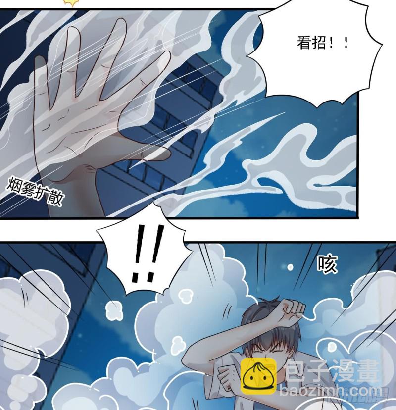 《地府开发商》第97话 打不过就熘！ 第16页