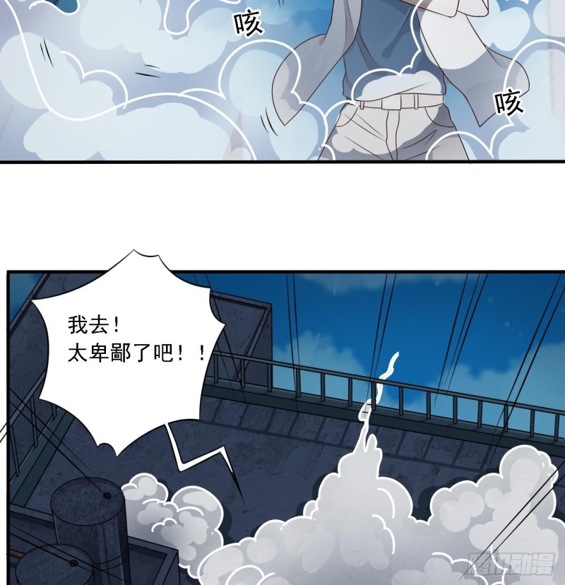 《地府开发商》第97话 打不过就熘！ 第17页