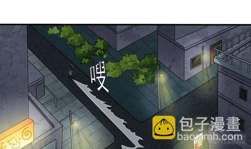 《地府开发商》第97话 打不过就熘！ 第19页