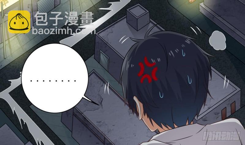《地府开发商》第97话 打不过就熘！ 第20页
