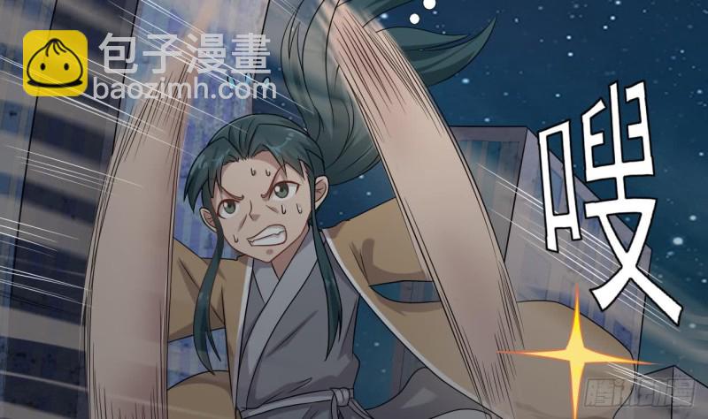 《地府开发商》第97话 打不过就熘！ 第22页