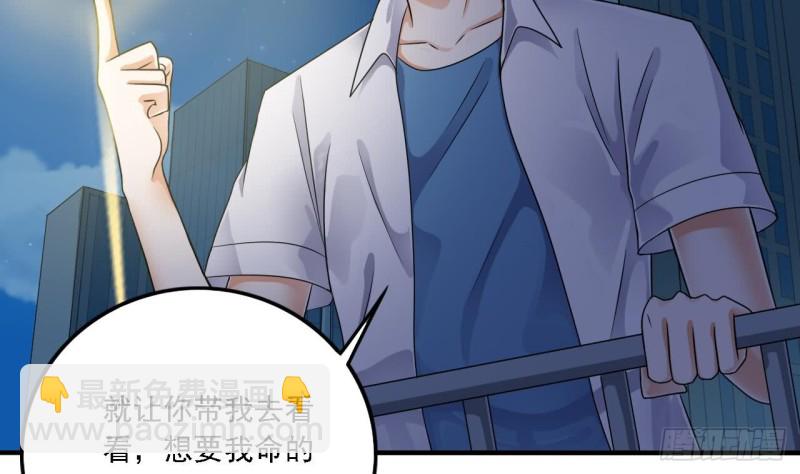 《地府开发商》第97话 打不过就熘！ 第25页
