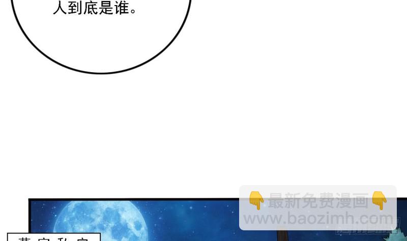 《地府开发商》第97话 打不过就熘！ 第26页