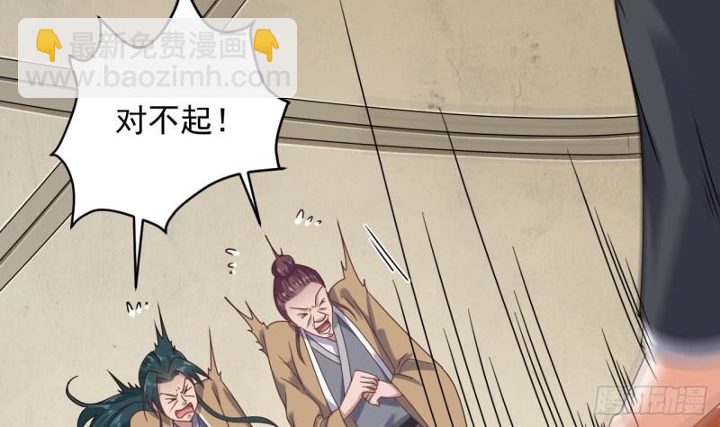 《地府开发商》第97话 打不过就熘！ 第33页