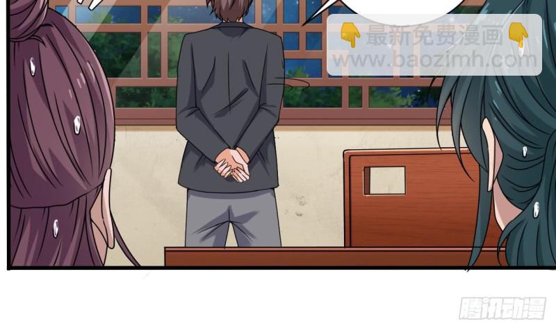 《地府开发商》第97话 打不过就熘！ 第35页