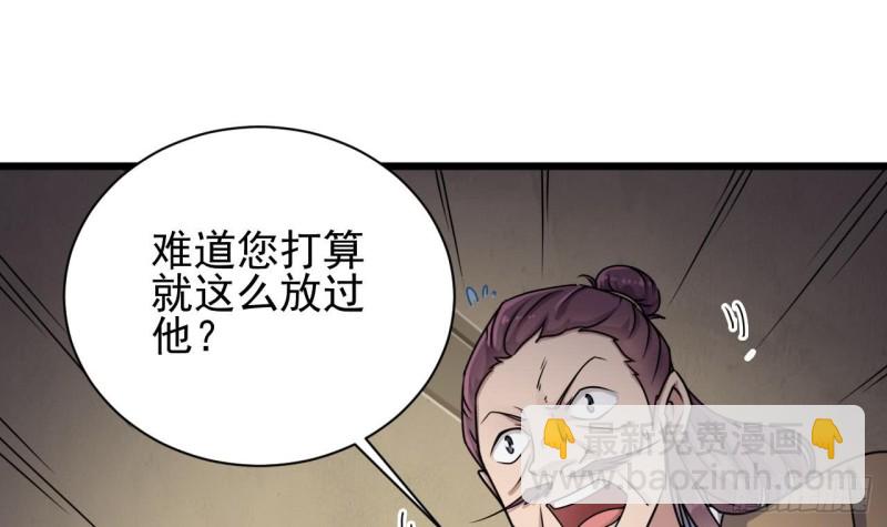 《地府开发商》第97话 打不过就熘！ 第36页