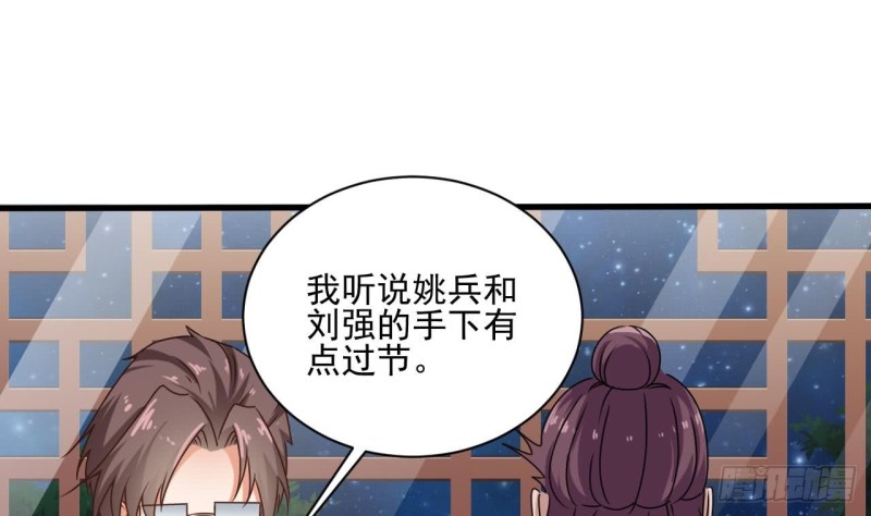 《地府开发商》第97话 打不过就熘！ 第41页