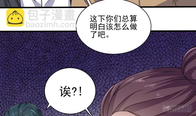 《地府开发商》第97话 打不过就熘！ 第43页