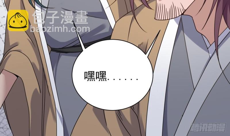 《地府开发商》第97话 打不过就熘！ 第45页