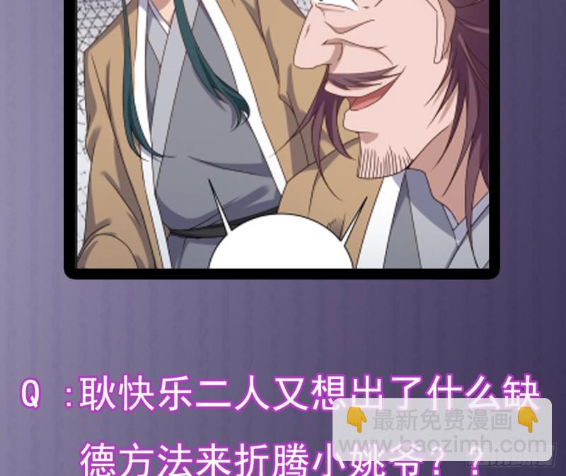 《地府开发商》第97话 打不过就熘！ 第47页