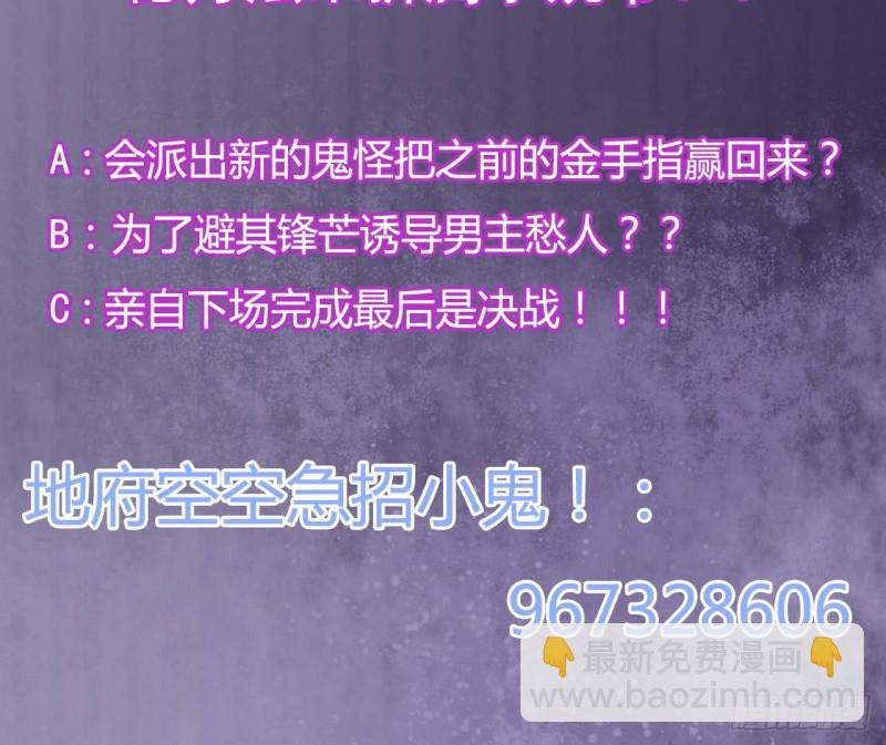《地府开发商》第97话 打不过就熘！ 第48页