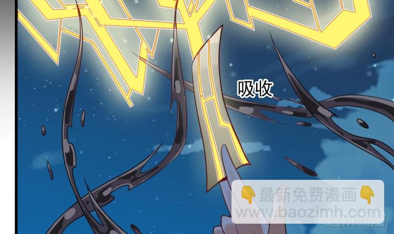 《地府开发商》第97话 打不过就熘！ 第6页