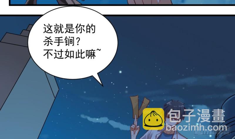 《地府开发商》第97话 打不过就熘！ 第7页