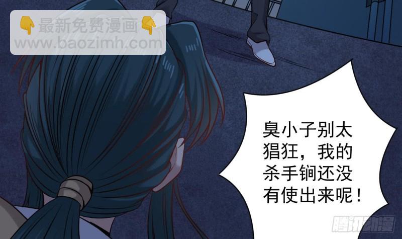 《地府开发商》第97话 打不过就熘！ 第9页