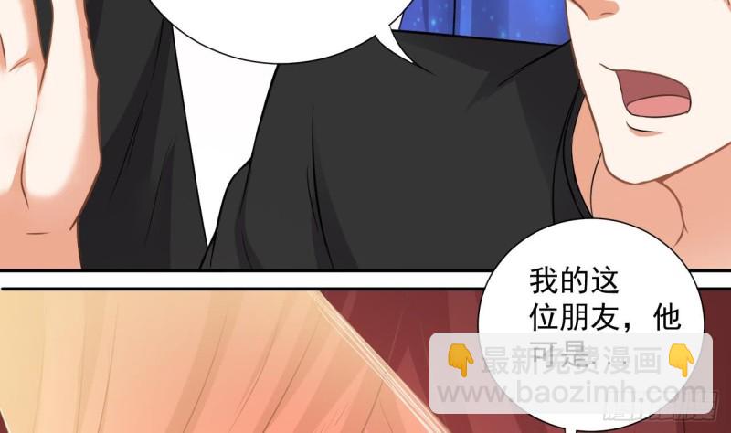 《地府开发商》第98话 马少的真命天子 第13页